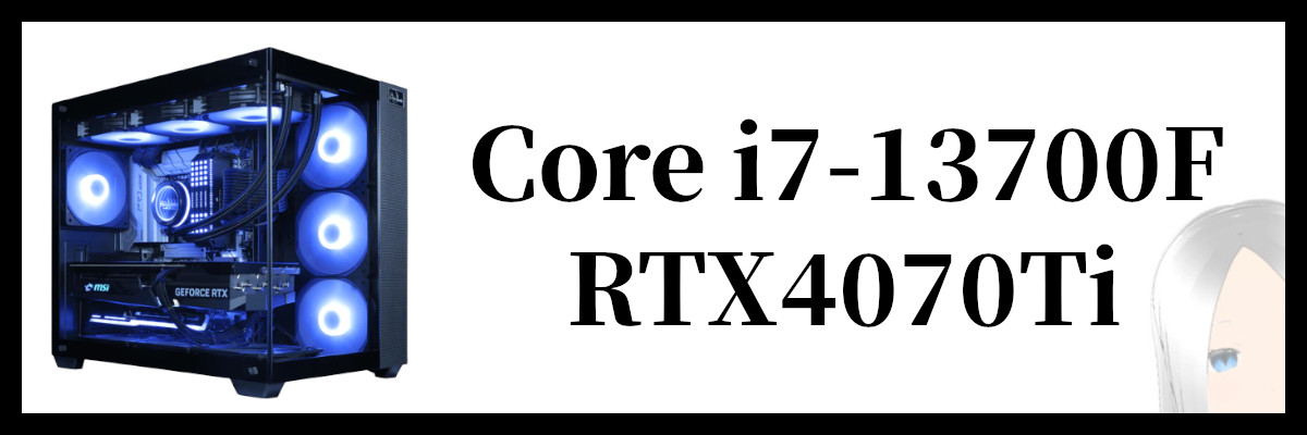 Core i7-13700F×RTX4070Ti搭載のマイニングベースのゲーミングPC