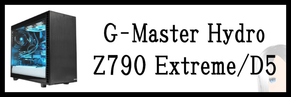 サイコムのG-Master Hydro Z790 Extreme/D5