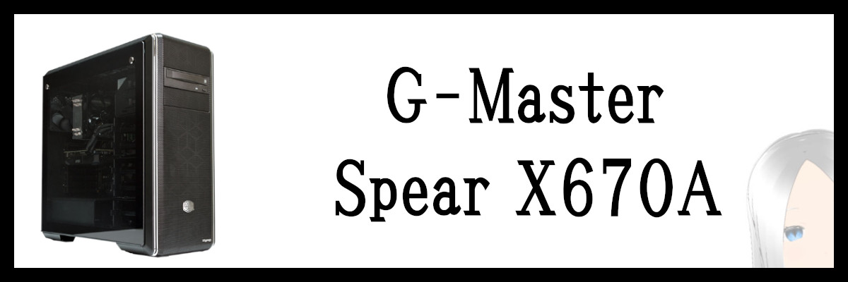 サイコムのG-Master Spear X670A