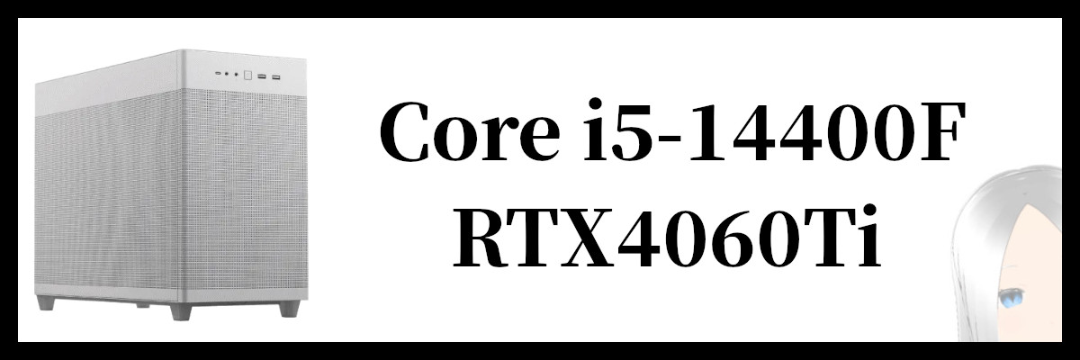 Core i5-14400F×RTX4060Ti搭載のSEVENのゲーミングPC